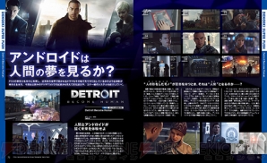 『Detroit Become Human』